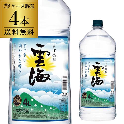 雲海 そば焼酎 4L 4本 送料無料 ペット 本格蕎麦焼酎 25度 宮崎県 雲海酒造 4000ml ...