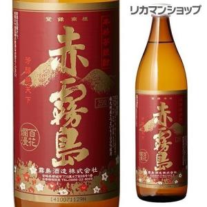 焼酎 芋焼酎 赤霧島 本格芋焼酎 25度900ml 宮崎県 霧島酒造 限定 芋焼酎 900ml 長S