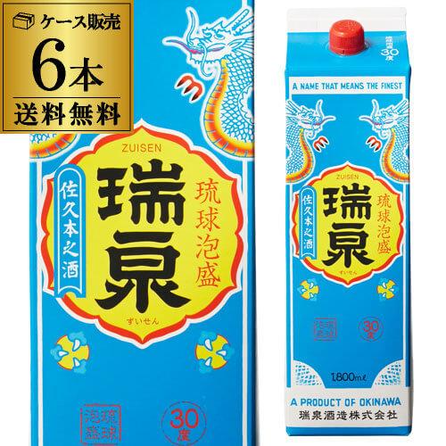 泡盛 瑞泉30度琉球泡盛1.8Lパック沖縄本島 瑞泉酒造 6本販売 送料無料 1800ml 沖縄 琉...