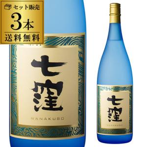 芋焼酎 七窪 25度 1800ml×3本 鹿児島県 東酒造 いも焼酎 焼酎 鹿児島県 ななくぼ 1.8Ｌ 一升瓶 魔王 八幡｜ビアーザワールドYahoo!店