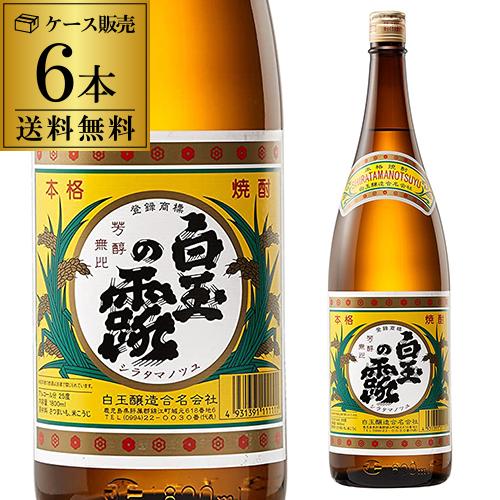 送料無料 焼酎 芋焼酎 白玉の露 25度 1800ml×6本 鹿児島県 白玉醸造いも焼酎 酒 魔王 ...