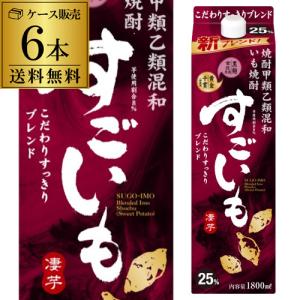 霧島酒造 白霧島 芋焼酎 25度 1.8L (1800ml) パック 6本入 1ケース(6本