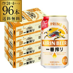 キリン（KIRIN） ビール 送料無料 ラガー 500ml×48本麒麟 生ビール 缶