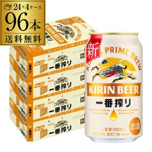 ビール キリン 一番搾り 350ml 缶×96本 送料無料 4ケース販売(24本×4) 麒麟 缶ビール 長S｜likaman2