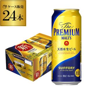 お酒 ビール サントリー プレミアムモルツ 500ml ケース (24本入り 
