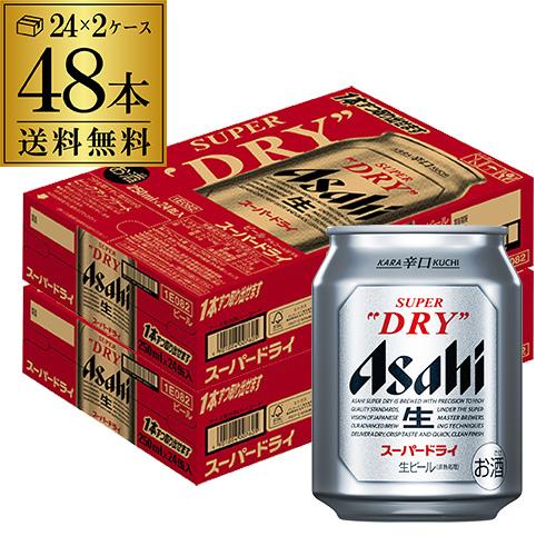 アサヒ スーパードライ 250ml×48本 2ケース販売 ビール 国産 アサヒ ドライ 缶ビール ア...