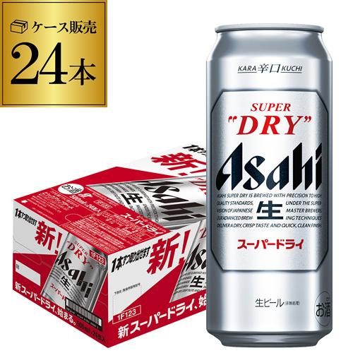 ビール アサヒ スーパードライ 500ml 24本 送料無料 1ケース 24缶 国産 ビール類 まと...