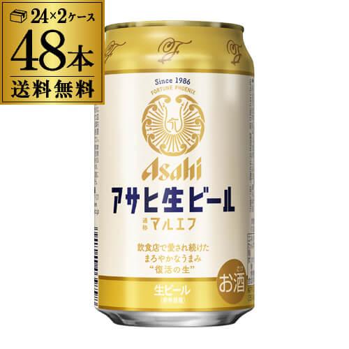 ビールテイスト アサヒ 生ビール マルエフ 350ml×48本 (24本×2ケース) 送料無料 国産...