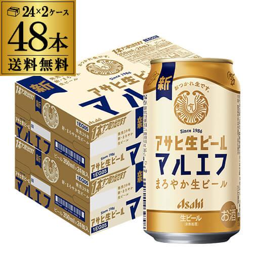 ビールテイスト アサヒ 生ビール マルエフ 350ml×48本 (24本×2ケース) 送料無料 国産...