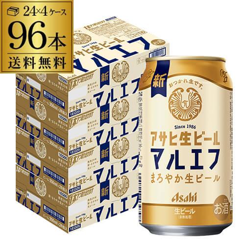 送料無料 アサヒ 生ビール マルエフ 350ml×96本 (24本×4ケース) 送料無料 国産 AI...
