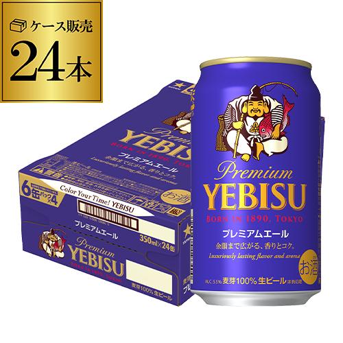 サッポロ エビス プレミアムエール 350ml缶×24本 1ケース 24缶 ご注文は2ケースまで1個...