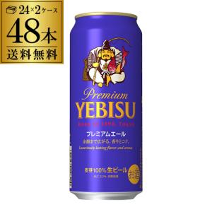 サッポロ エビス プレミアムエール 500ml缶×48本 2ケース 送料無料 国産 ヱビス ビール エール 長S｜ビアーザワールドYahoo!店