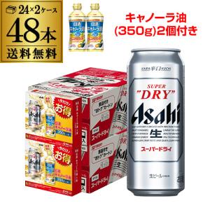 景品付 サトウの切り餅 2袋  アサヒ スーパードライ 500ml 缶×48本 2ケース ビール 国産 アサヒ ドライ DRY 缶ビール 長S