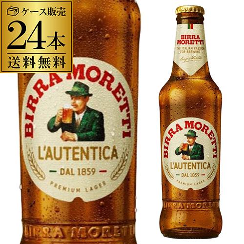 モレッティ ビール 330ml 瓶×24本 ケース 送料無料 輸入ビール イタリア MORETTI ...