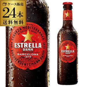 1本あたり321円(税込) スペイン ビール エストレージャ ダム 330ml 瓶 24本 送料無料 ケース 海外ビール 輸入ビール RSL