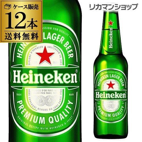 ハイネケン 330ml 12本 ロングネックボトル 瓶 送料無料 Heineken Lagar Be...