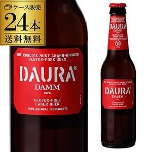 スペインビール ダウラ グルテンフリー ラガービール330ml 瓶×24本ケース 送料無料 海外ビー...