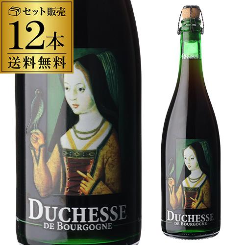 ドゥシャス・デ・ブルゴーニュ 750ml瓶×12本 1ケース 送料無料 ベルギー レッドビール 輸入...