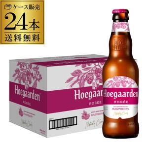 ヒューガルデン ロゼ 250ml×24本 瓶 送料無料 ベルギー 長S｜ビアーザワールドYahoo!店