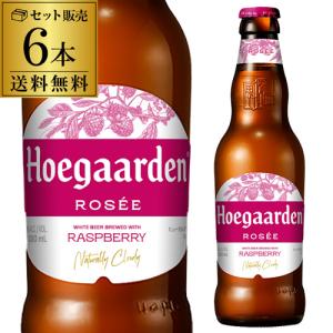 賞味期限2024年8月18日の訳あり ヒューガルデン ロゼ 250ml×6本 瓶 ケース 送料無料 輸入ビール 海外ビール ベルギー Hoegaarden Rose ヒューガルデンロゼ 長S｜likaman2