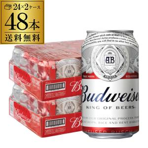 バドワイザー ビール 送料無料 330ml 缶×48本 2ケース(48缶) Budweiser 海外ビール RSL｜likaman2