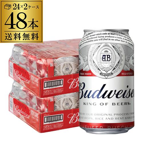 バドワイザー ビール 送料無料 330ml 缶×48本 2ケース(48缶) Budweiser 海外...