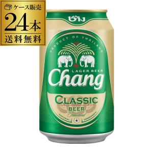 ビール タイ シンハー 瓶 330ml × 1ケース / 24本 SINGHA BEER ビア