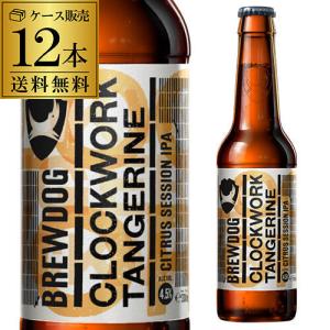 ブリュードッグ クロックワーク タンジェリン シトラスセッション IPA 330ml瓶×12本 イギリス 海外ビール クラフトビール 海外 長S｜likaman2