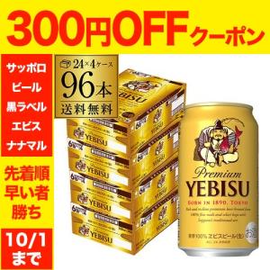 アサヒ（asahi） ビール アサヒ生ビール マルエフ 350ml 缶 24本×2