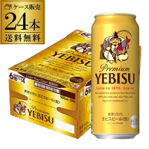 ビール エビス ビール サッポロ エビスビール 500ml 缶×24本 送料無料 yebisucpn006 ヱビス まとめ買い YF｜ビアーザワールドYahoo!店