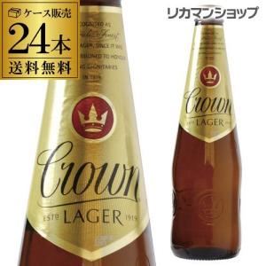 カールトン クラウンラガー オーストラリア 375ml瓶×24本 送料無料 ケース販売 海外ビール 輸入ビール プレミアムビール 長S｜likaman2