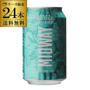 賞味期限2023/8/4の訳あり グースアイランド ミッドウェイ セッション IPA 330ml 24本 缶 ベルギー産 送料無料 アメリカ 長S