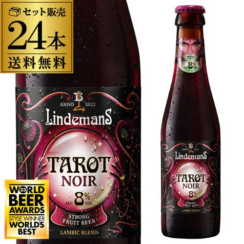 リンデマンス タロット ノワール 250ml×24本 瓶 送料無料 Lindemans ベルギー 海...