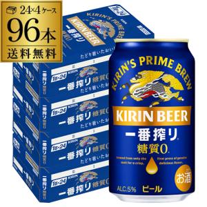キリン 一番搾り 糖質ゼロ ( 24本入×3セット(1本350ml) )/ 一番搾り糖
