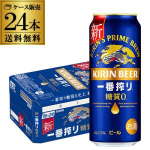 キリン（KIRIN） ビール ラガー 500ml×24本麒麟 生ビール 缶ビール 500