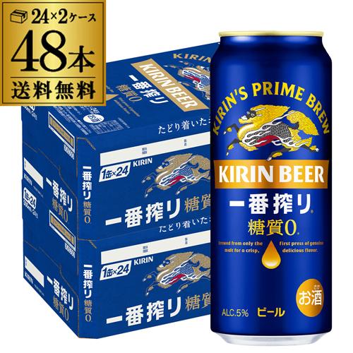 ビール キリン 一番搾り 糖質ゼロ 500ml×48本 送料無料 税別 麒麟 生ビール 缶ビール 5...