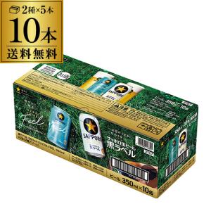 静岡麦酒 サッポロ 350ml缶24本×1箱 + アサヒ スーパードライ 350ml缶
