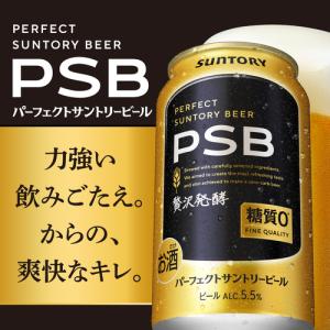 ビール サントリー パーフェクトサントリービー...の詳細画像2