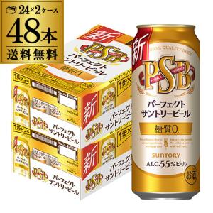 ビール サントリー パーフェクトサントリービール 500ml×24本×2ケース(48缶) 糖質ゼロ 糖質0 48本 まとめ買い 最安値に挑戦 長S｜likaman2