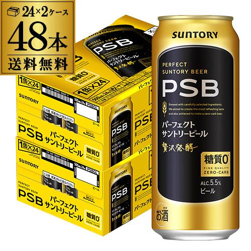 ビール サントリー パーフェクトサントリービール 500ml×24本×2ケース(48缶) 糖質ゼロ ...