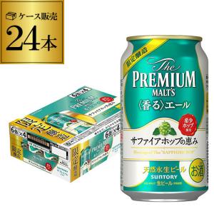 サントリー ザ プレミアムモルツ 香る エール サファイアホップの恵み 350ml 24本 プレモル RSL｜likaman2