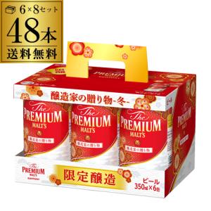 1/29.30限定+2% サントリー ザ プレミアムモルツ 醸造家の贈り物 350ml缶 48本  1本あたり195円 ビール プレモル 長S