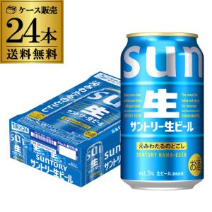 SUNTORY（サントリー） ビール 生ビール トリプル生 350ml×24本 送料