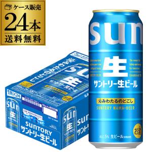 サントリー 生ビール YOASOBIコラボパック ( 350ml×24本 )/ サントリー