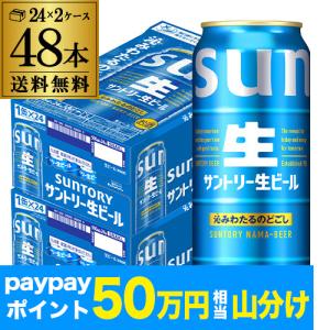 SUNTORY（サントリー） ビール 生ビール トリプル生 500ml×48本 送料