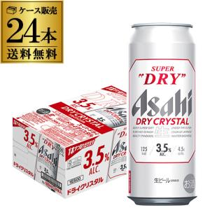 アサヒ スーパードライ ドライクリスタル 500ml×24本 送料無料 1本あたり233円(税別) 1ケース(24缶) DRY CRYSTAL ビール Alc3.5% 新しいビール 国産 長S｜likaman2