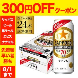サッポロ 黒ラベル 500ml×24本 1ケース ロング缶 ビール u-yu : 酒の