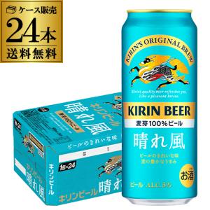 一番搾り キリン ビール 送料無料 生 500ml×48本麒麟 生ビール 500缶