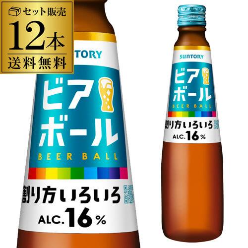 サントリー ビアボール 334ml×12本 瓶 送料無料 ビール ハイボール 炭酸割り ソーダ割り ...