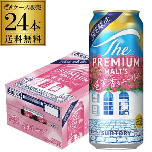 サントリー ザ・プレミアム・モルツ ジャパニーズ...の商品画像
